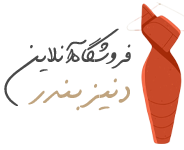 دنیز بندر | فروشگاه لباس ورزشی زنانه | تاپ، لگ، نیم‌تنه و ست ورزشی شیک